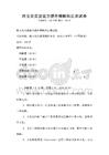 跨文化交流能力提升策略科目測試卷