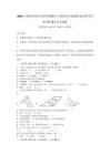 2026年西师大版小学四年级数学上册期末考试模拟卷及参考答案详解【夺分金卷】