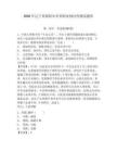 2026年遼寧省朝陽市單招職業(yè)傾向性測試題庫及答案詳解（精選題）