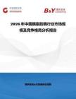2026年中国胰脂肪酶行业市场规模及竞争格局分析报告