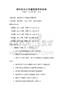 城市居民公共道德素质测试卷