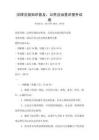 法律法規知識普及：公民法治意識提升試卷