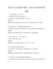 考古學與文化遺產保護：2025年歷史學科考試題