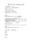 通用法律文書寫作規范培訓試卷