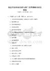 我國農(nóng)業(yè)科技創(chuàng)新與推廣應(yīng)用策略考試及答案