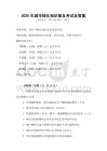 2025年城市綠化知識普及考試及答案