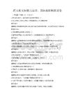 跨文化交際能力培養，國際視野拓展試卷