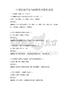 中国传统音乐与舞蹈艺术赏析试卷