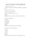 2025年高考英語(yǔ)作文寫(xiě)作技巧解析試卷