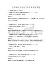中國現代美術與當代藝術發展試題