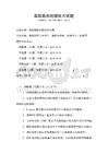 高级数据挖掘技术试题