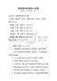 高級數據挖掘技術試題