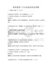 新基建項目合同管理考試及答案