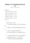 智能制造與工業互聯網融合趨勢考試及答案