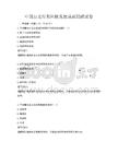 中國(guó)歷史時(shí)期科技發(fā)展成就回顧試卷