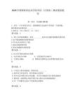 2026年鷹潭職業技術學院單招（計算機）測試模擬題庫（研優卷）