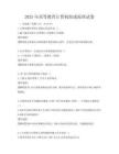 2025年高等教育計算機組成原理試卷