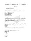 2026年數(shù)字經(jīng)濟政策與產(chǎn)業(yè)發(fā)展趨勢考試及答案