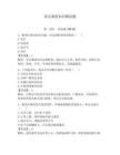 保安制度知識測試題附答案【滿分必刷】