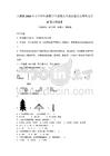 人教版2026年小學(xué)四年級數(shù)學(xué)下冊期末考試真題及完整答案詳解【易錯題】