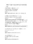 建筑工程施工進度控制與成本管理試題