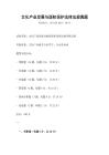 文化产业发展与版权保护法律法规真题