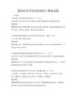 我國農(nóng)業(yè)科技發(fā)展現(xiàn)狀與挑戰(zhàn)試題