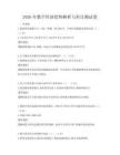 2026年數(shù)字經(jīng)濟趨勢解析與科目測試卷