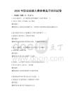 2026年职业技能大赛参赛选手培训试卷