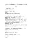 中国民族民间舞蹈艺术与传承发展考试及答案