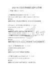 2026年計算機基礎編程題庫及答案