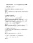 金融理財(cái)規(guī)劃：個(gè)人財(cái)富管理考試及答案