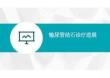 2026年醫學課件輸尿管結石診療進展新版