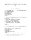 2026年鷹潭職業技術學院單招（計算機）測試模擬題庫完整版