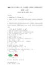 2026年四川省萬源市小學一年級數(shù)學下冊期末考試模擬卷附答案詳解（A卷）