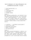 2026年中國移動網上大學《移動云銷售技能認證》題庫檢測題型及參考答案詳解（奪分金卷）