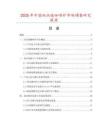 2025年中國(guó)雙頭暖咖啡爐市場(chǎng)調(diào)查研究報(bào)告