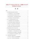 2025年中国双纤单模10／100M收发器市场调查研究报告