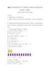2026年貴州省凱里市小學一年級數學下冊期末考試試卷及完整答案詳解（名校卷）
