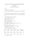 西師大版小學二年級數學下冊期末考試真題含完整答案詳解【名師系列】