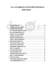 2025-2030核能技術(shù)安全評估及第四代核電商業(yè)化前景分析報(bào)告