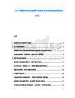 2025韓國半導體設備國產化現狀技術封鎖突破發展路徑研究
