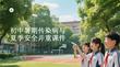 初中暑期传染病与夏季安全并重课件