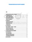 交通運輸設備制造業的市場競爭與發展趨勢