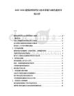2025-2030建筑材料研發(fā)與技術(shù)革新與綠色建材市場分析