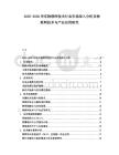 2025-2030華東物聯網技術行業市場深入分析及物聯網技術與產業應用研究