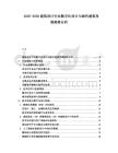 2025-2030建筑設計行業數字化設計與綠色建筑發展趨勢分析