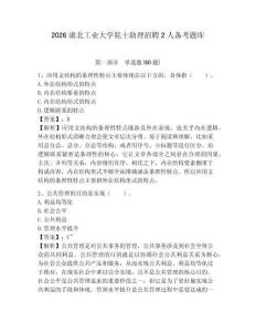 2026湖北工業(yè)大學(xué)院士助理招聘2人備考題庫附答案詳解（實(shí)用）