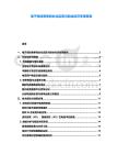 電子競技賽事商業(yè)化運營與粉絲經(jīng)濟變現(xiàn)報告