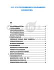 2025-2030汽车后市场服务模式深入探讨及维修保养与配件销售研究报告